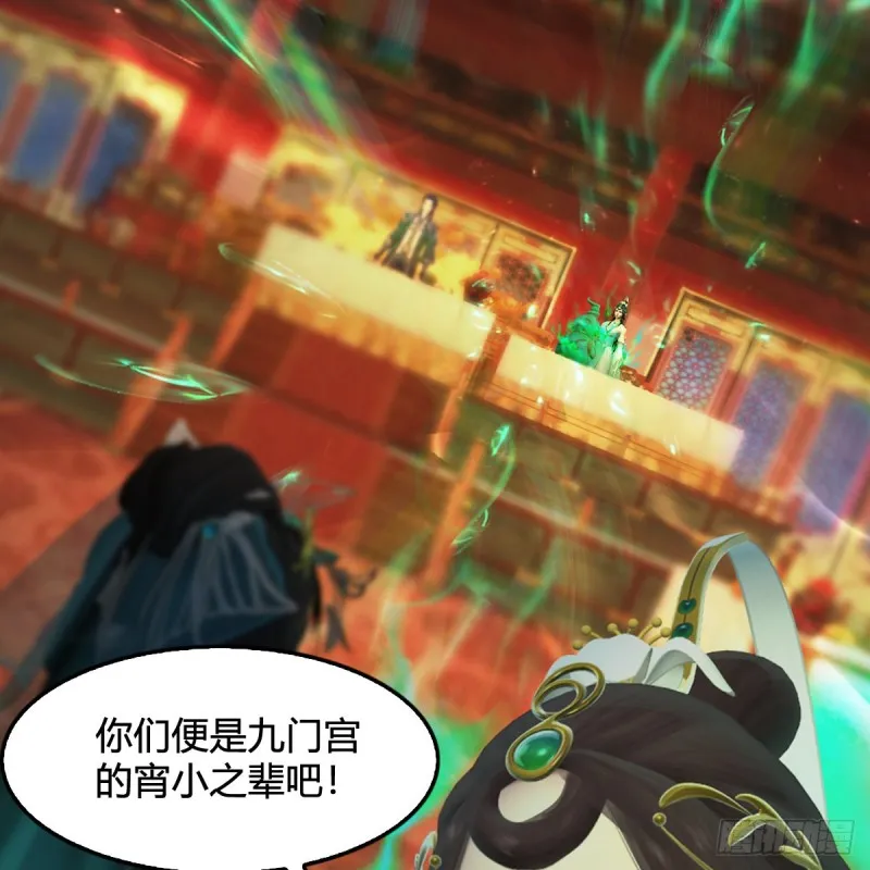 第319话：孔雀之死 第3页