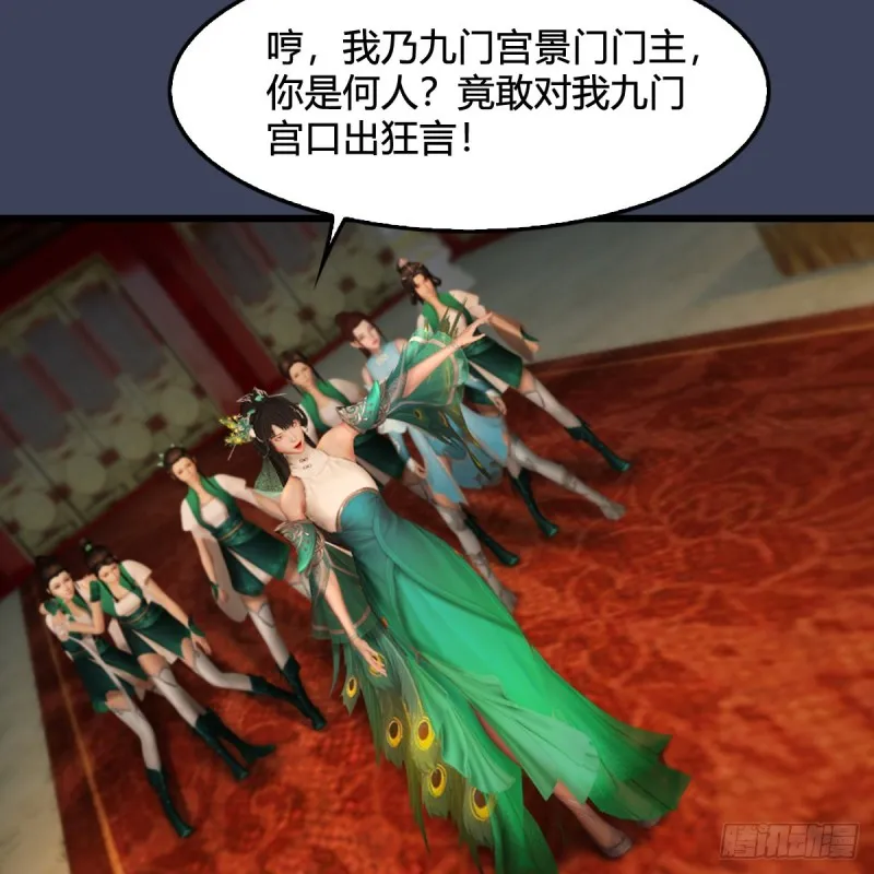 第319话：孔雀之死 第5页