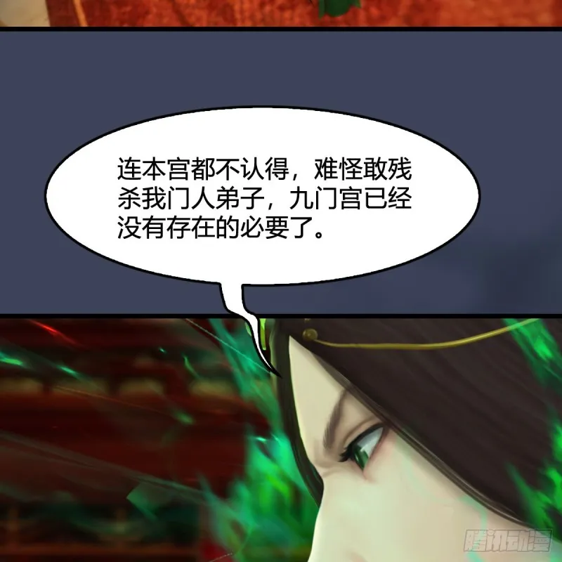 第319话：孔雀之死 第6页