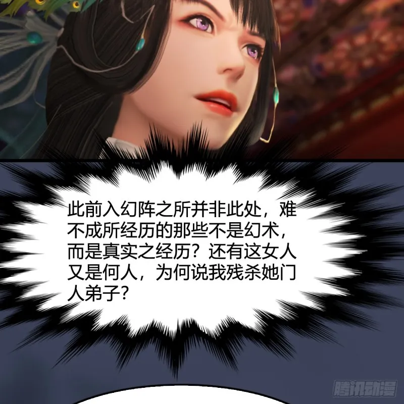 第319话：孔雀之死 第8页