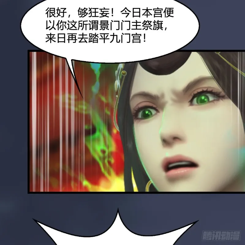 第319话：孔雀之死 第9页