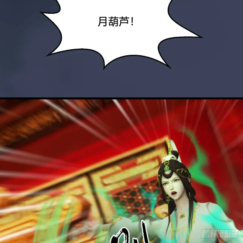 第319话：孔雀之死 第10页