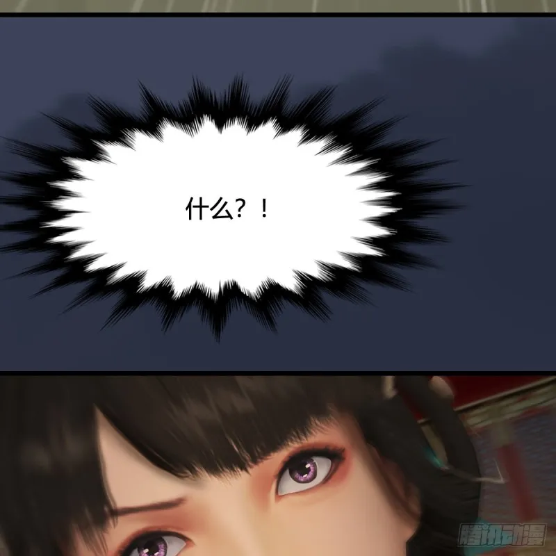 第319话：孔雀之死 第12页