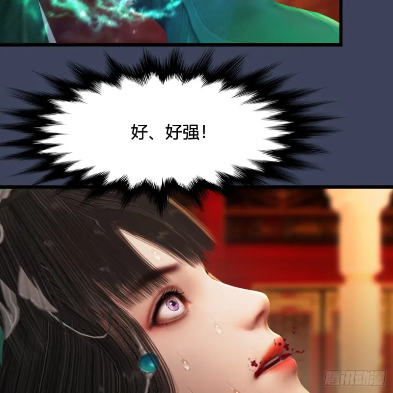 第319话：孔雀之死 第17页