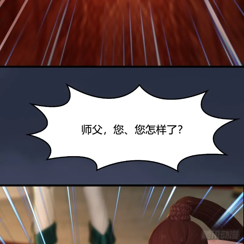 第319话：孔雀之死 第20页