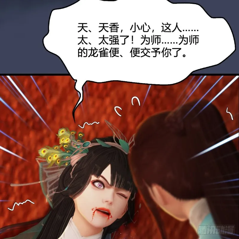 第319话：孔雀之死 第22页