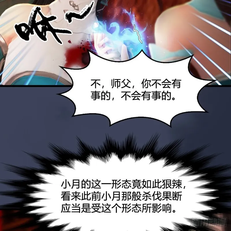 第319话：孔雀之死 第23页