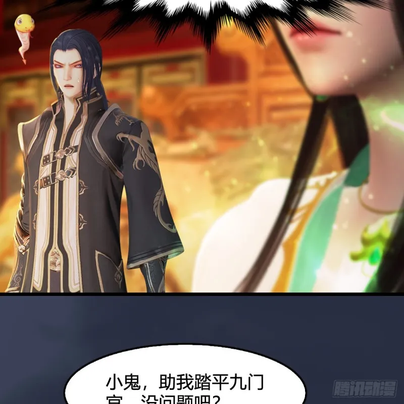 第319话：孔雀之死 第24页