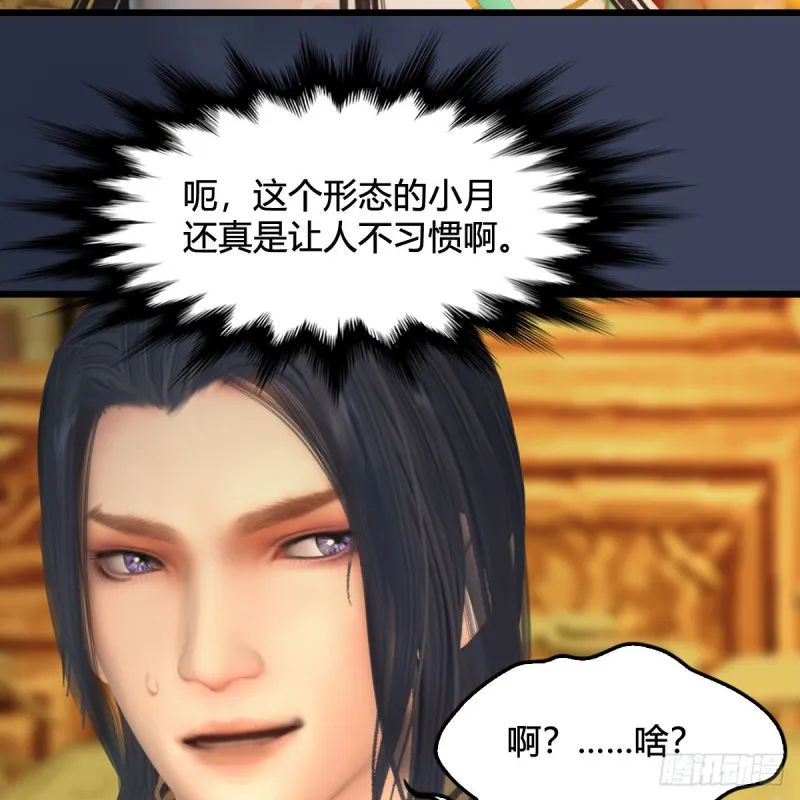 第319话：孔雀之死 第26页