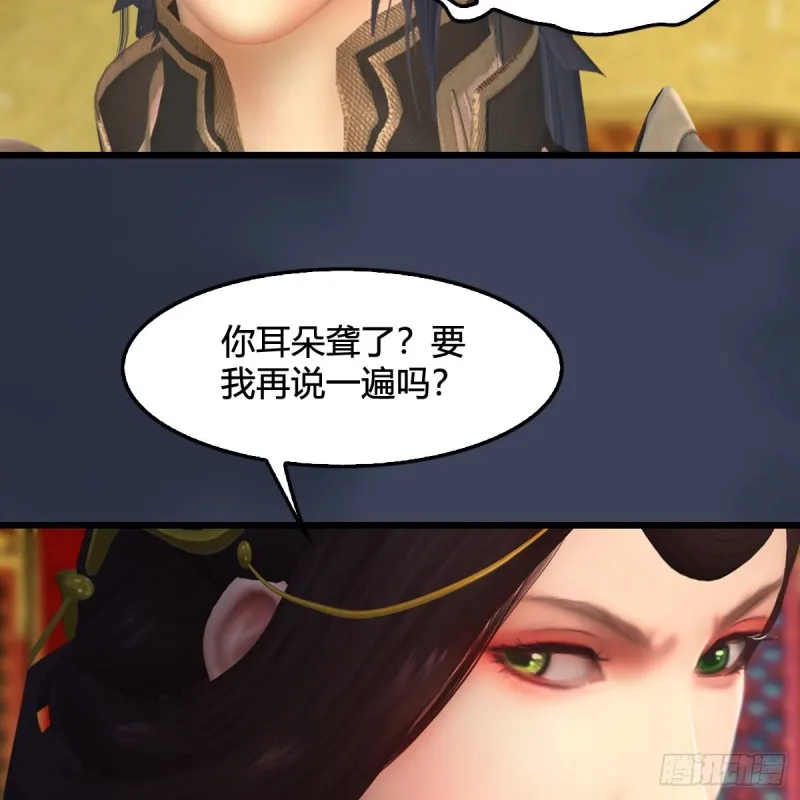 第319话：孔雀之死 第27页