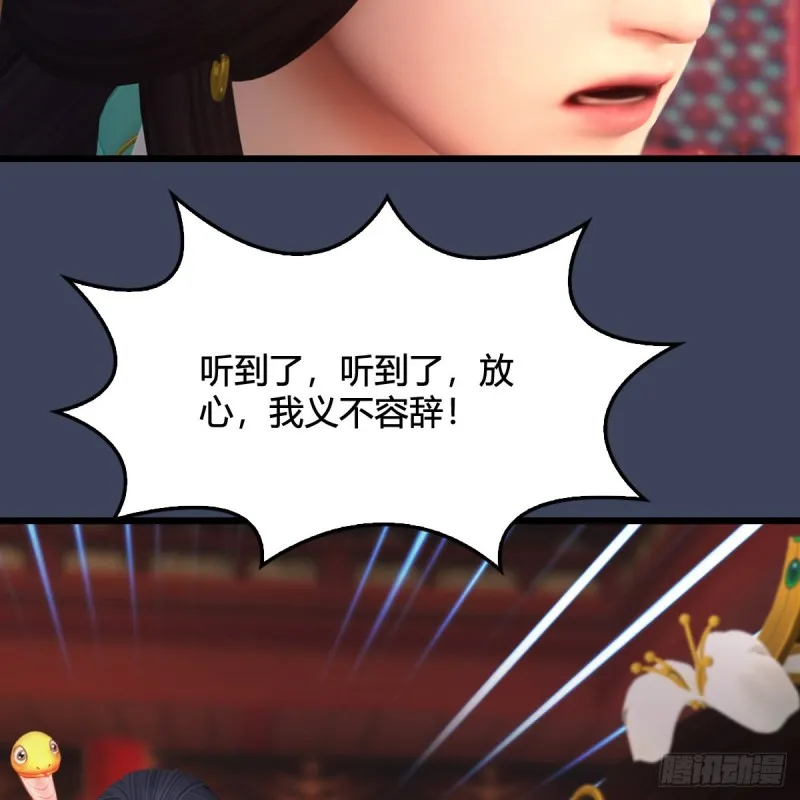 第319话：孔雀之死 第28页