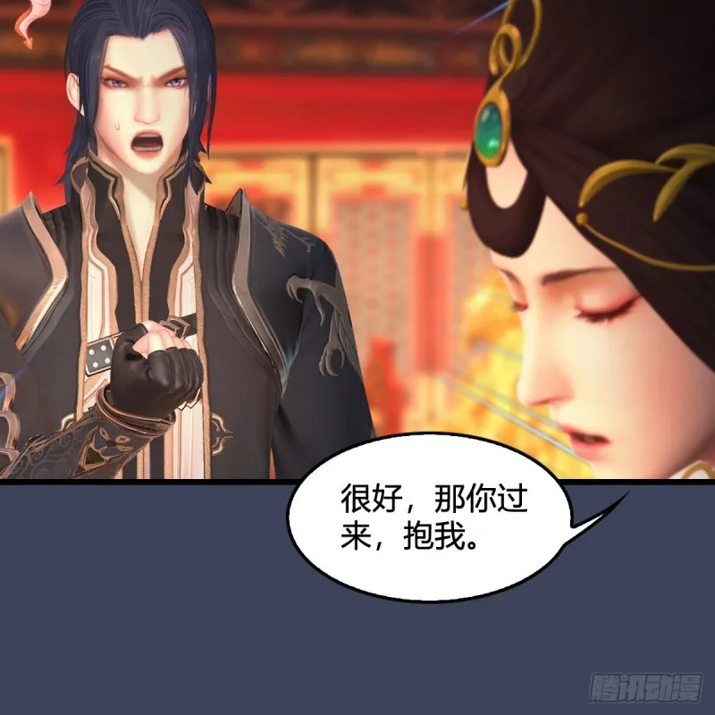 第319话：孔雀之死 第29页