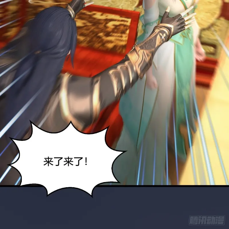 第319话：孔雀之死 第32页