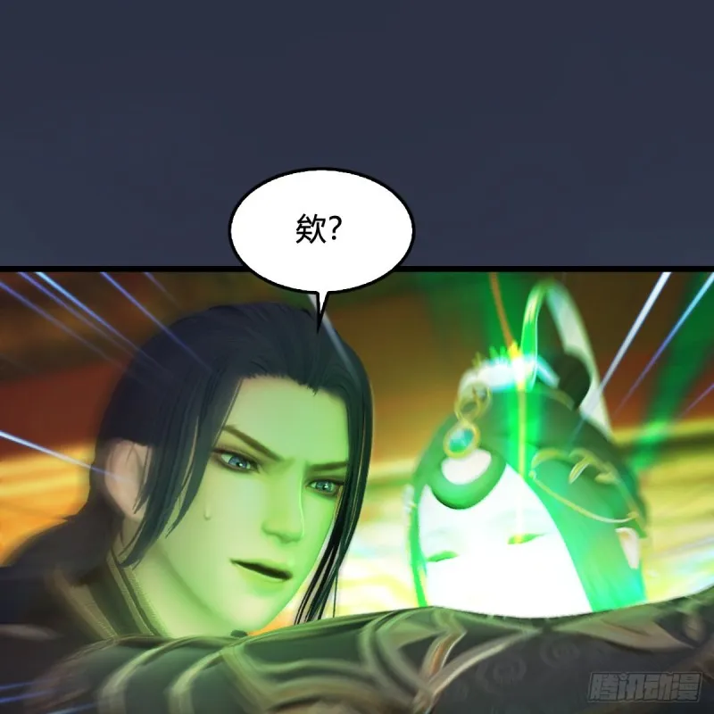 第319话：孔雀之死 第33页
