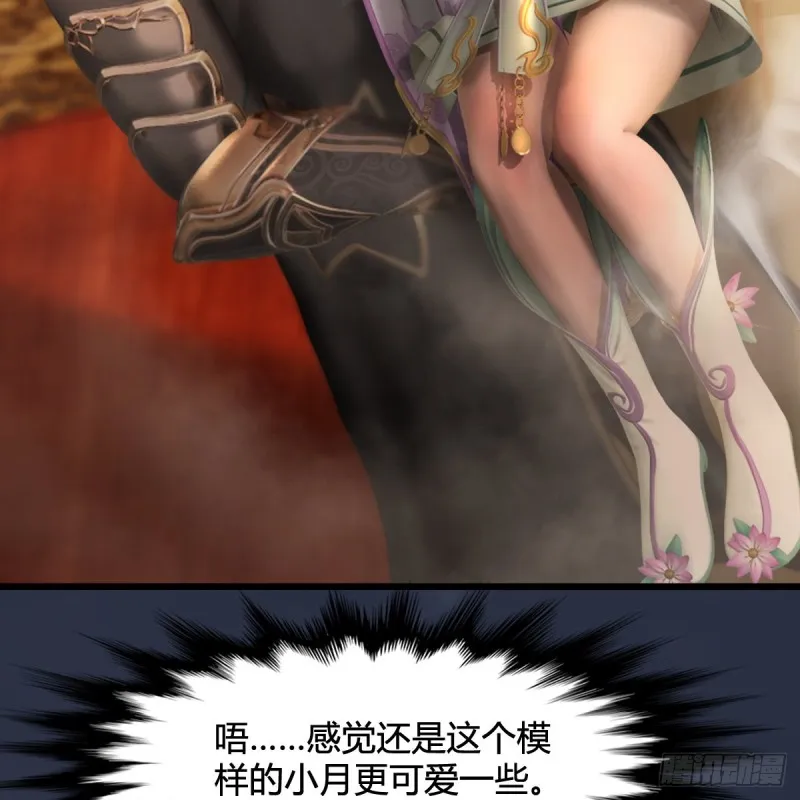 第319话：孔雀之死 第36页