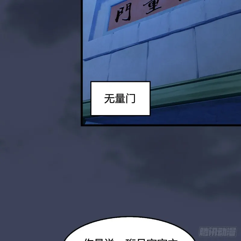 第319话：孔雀之死 第39页