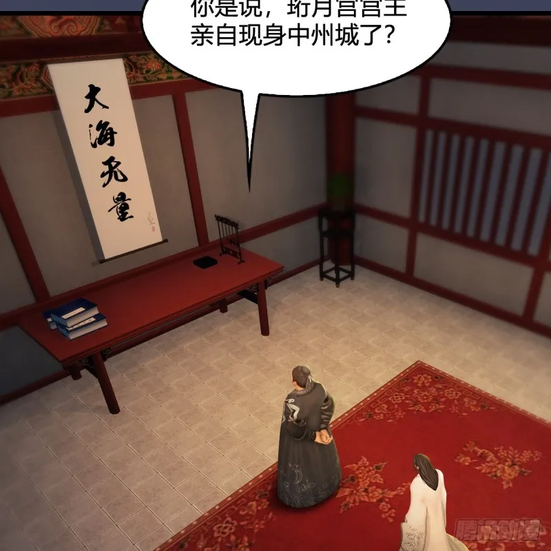 第319话：孔雀之死 第40页