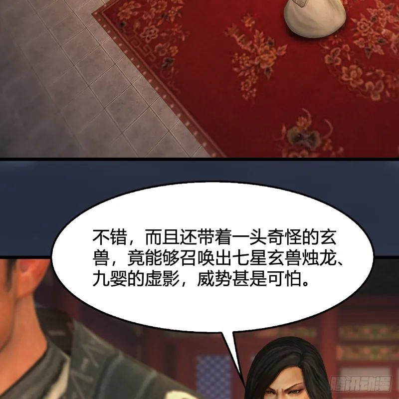 第319话：孔雀之死 第41页