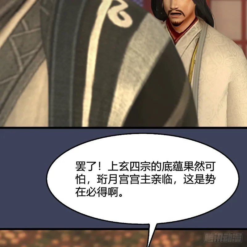 第319话：孔雀之死 第42页