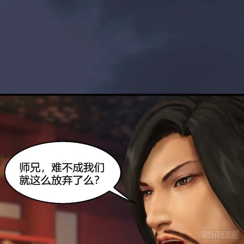 第319话：孔雀之死 第44页