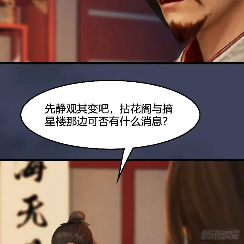 第319话：孔雀之死 第45页