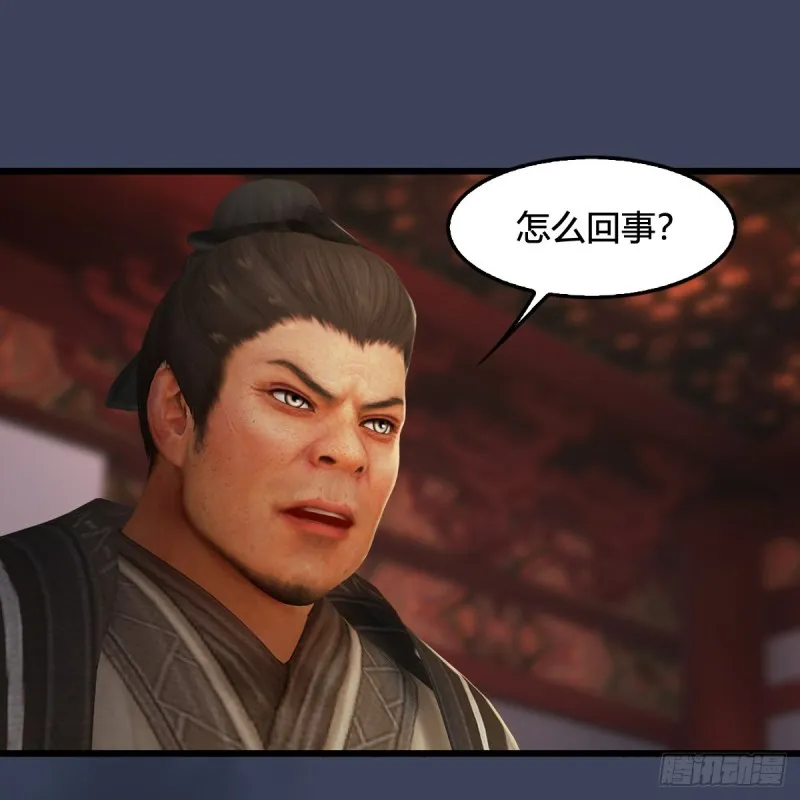 第319话：孔雀之死 第48页