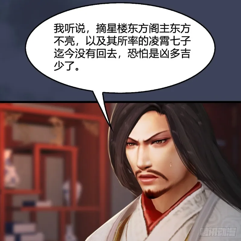 第319话：孔雀之死 第49页