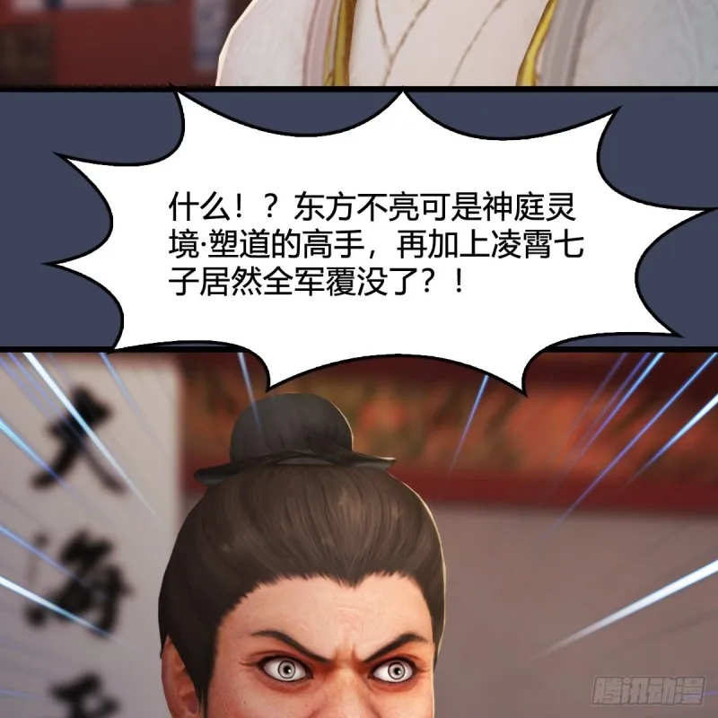 第319话：孔雀之死 第50页