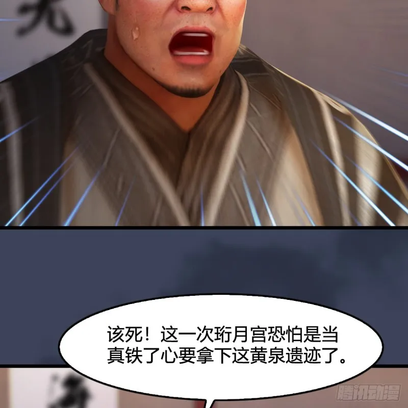 第319话：孔雀之死 第51页