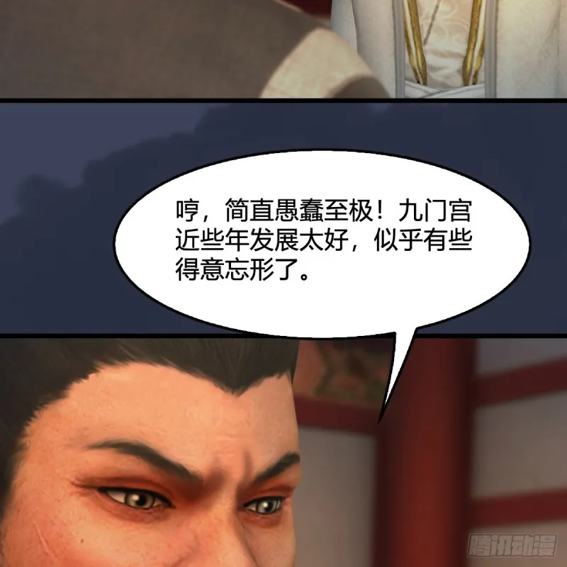 第319话：孔雀之死 第54页
