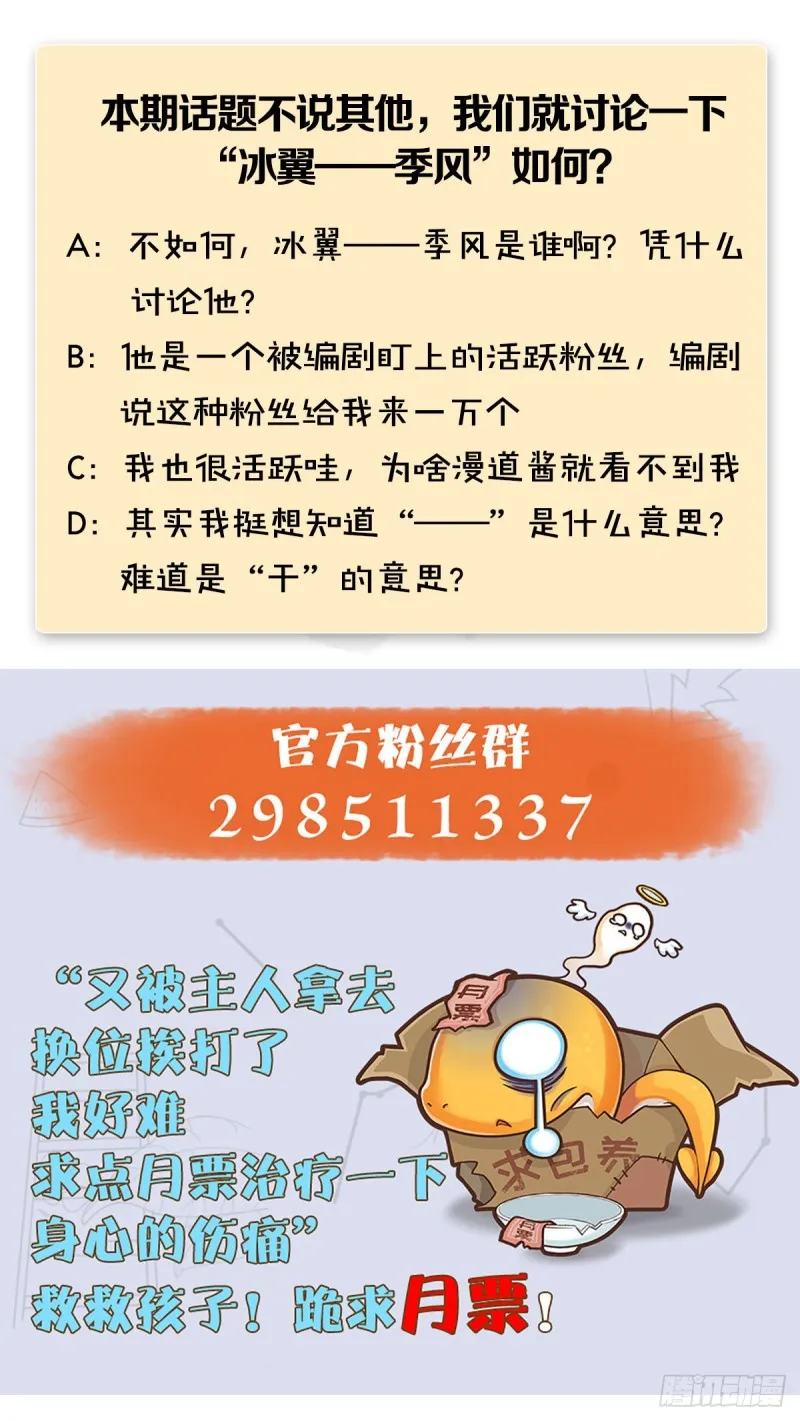第319话：孔雀之死 第58页