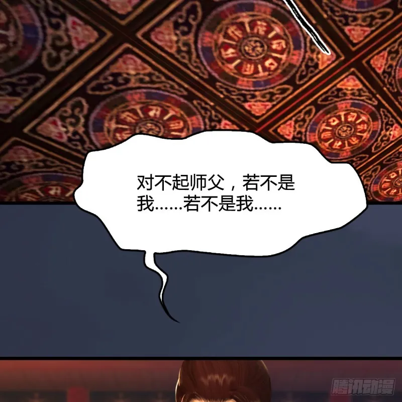 第320话：准备攻打禹州城 第3页