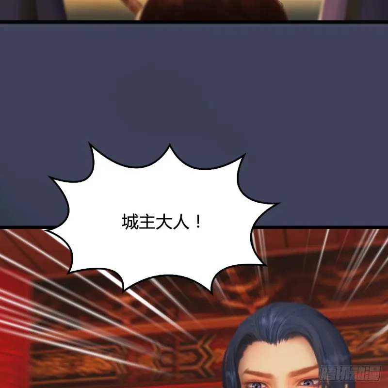 第320话：准备攻打禹州城 第9页