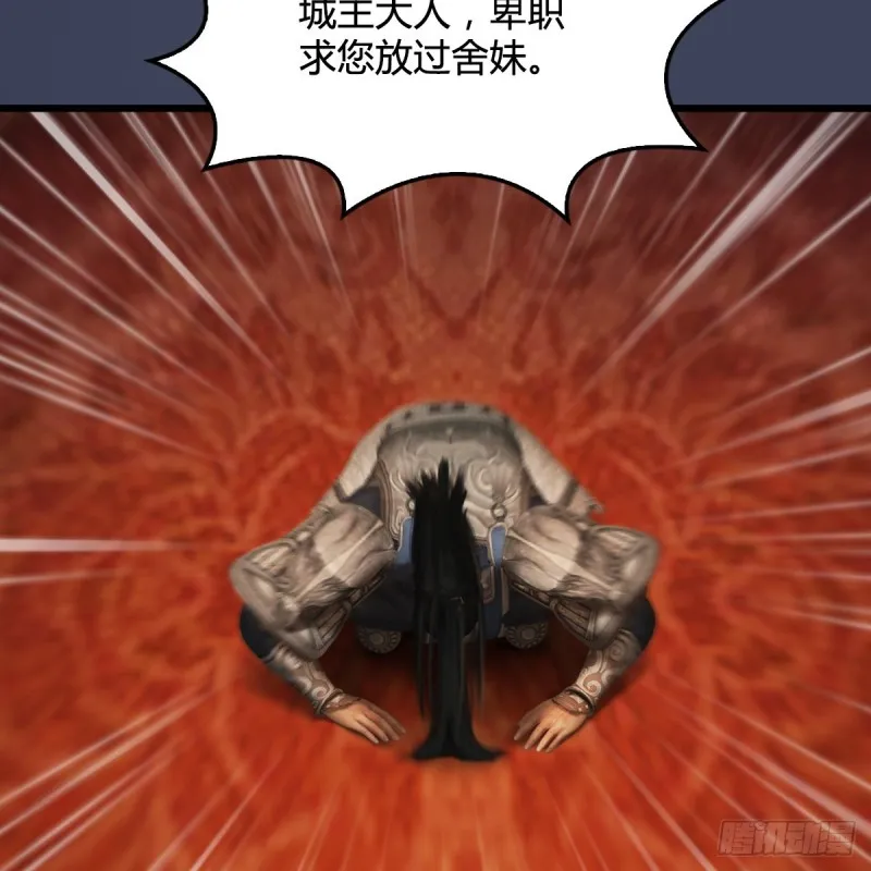 第320话：准备攻打禹州城 第11页