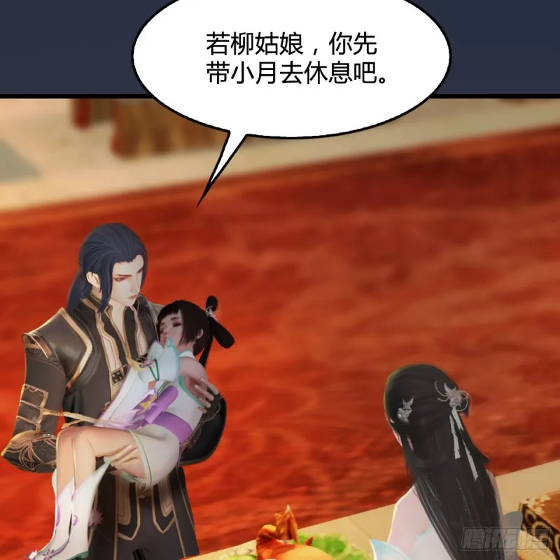 第320话：准备攻打禹州城 第14页
