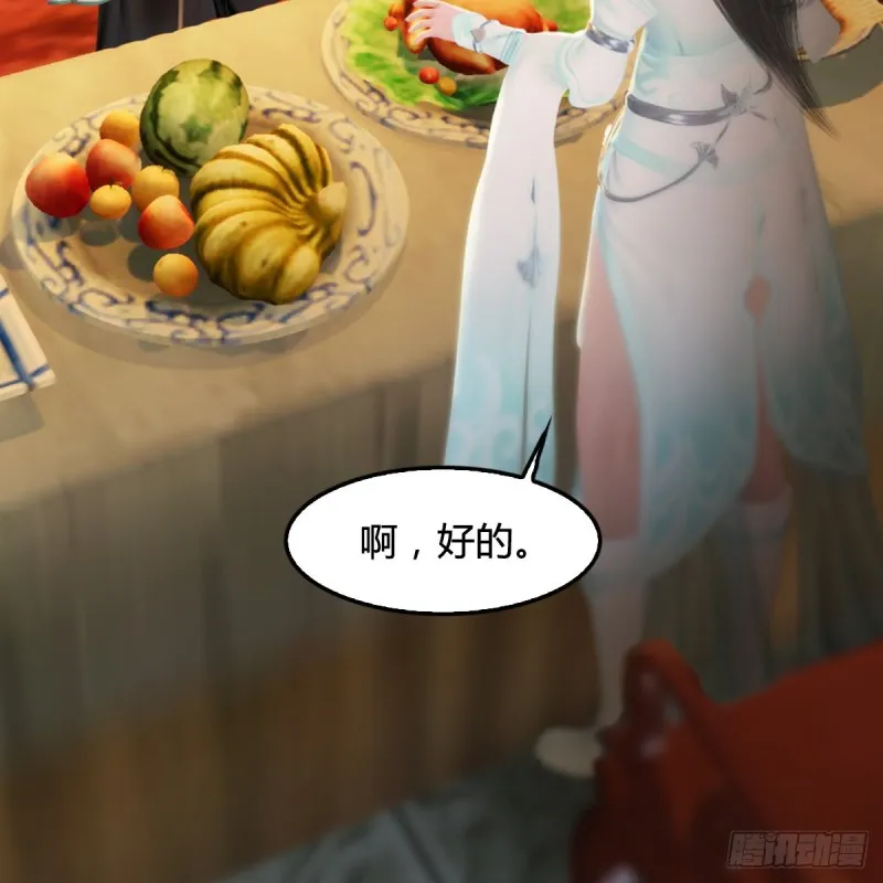 第320话：准备攻打禹州城 第15页