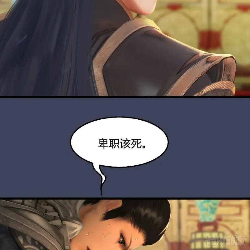 第320话：准备攻打禹州城 第19页