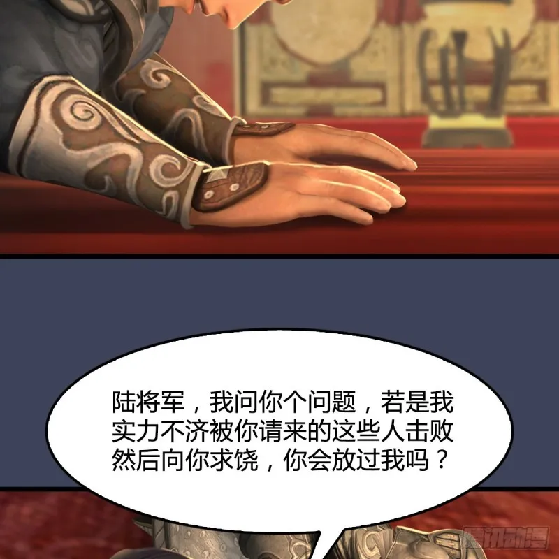 第320话：准备攻打禹州城 第20页