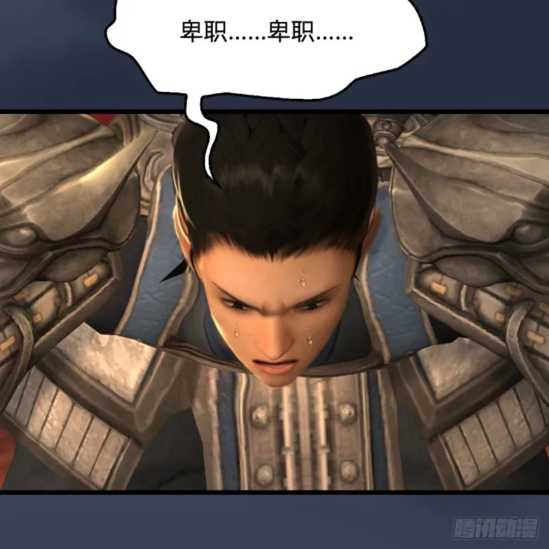 第320话：准备攻打禹州城 第23页