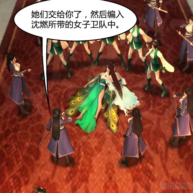 第320话：准备攻打禹州城 第28页
