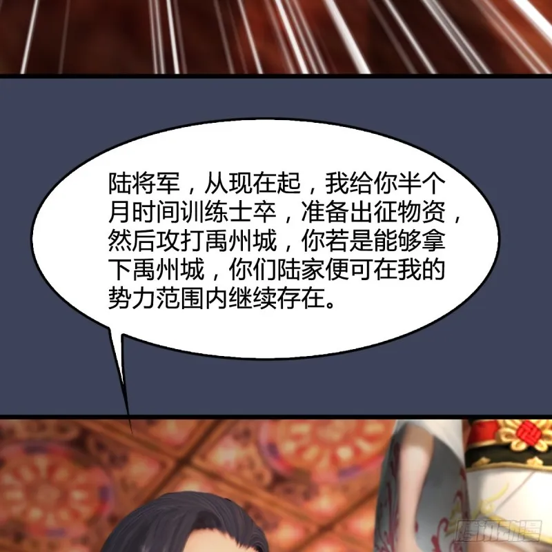第320话：准备攻打禹州城 第34页