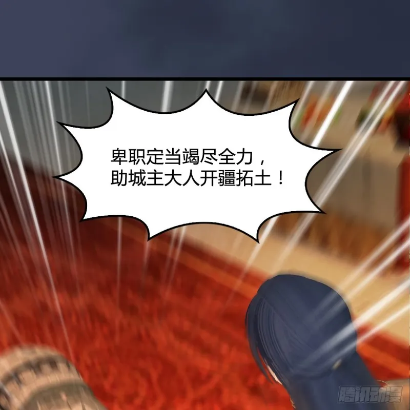 第320话：准备攻打禹州城 第37页