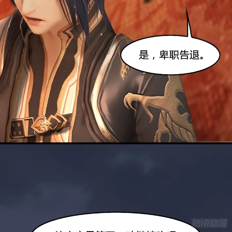 第320话：准备攻打禹州城 第41页