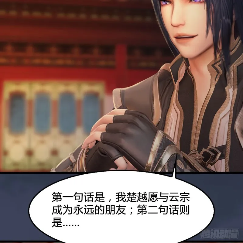 第320话：准备攻打禹州城 第46页