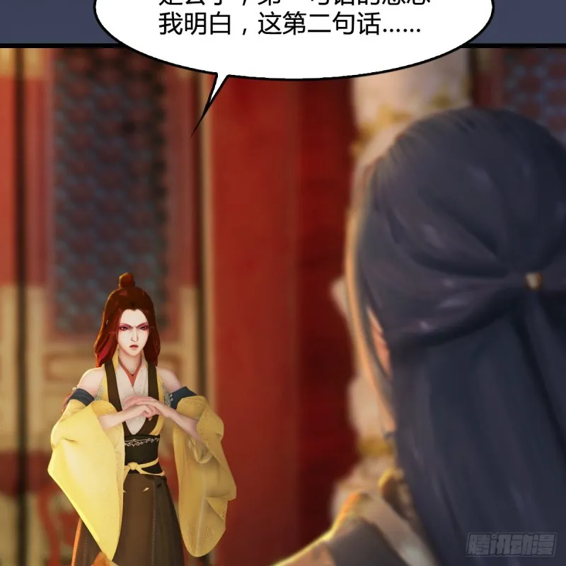 第320话：准备攻打禹州城 第50页