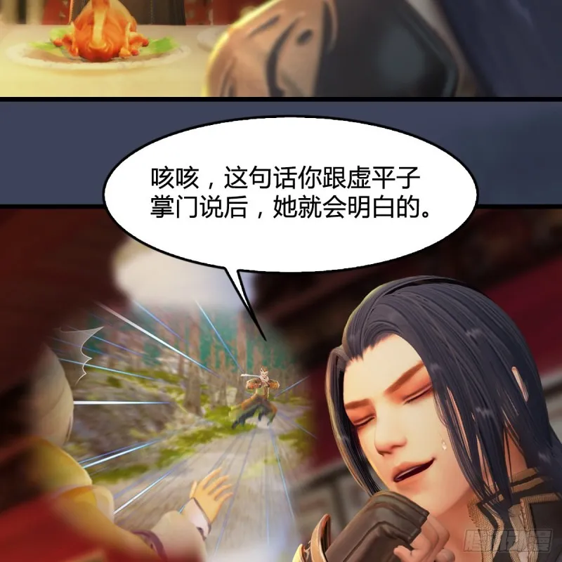第320话：准备攻打禹州城 第51页