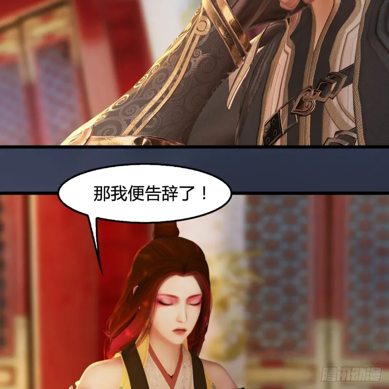 第320话：准备攻打禹州城 第52页