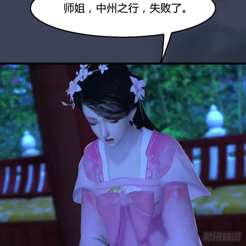 第320话：准备攻打禹州城 第61页