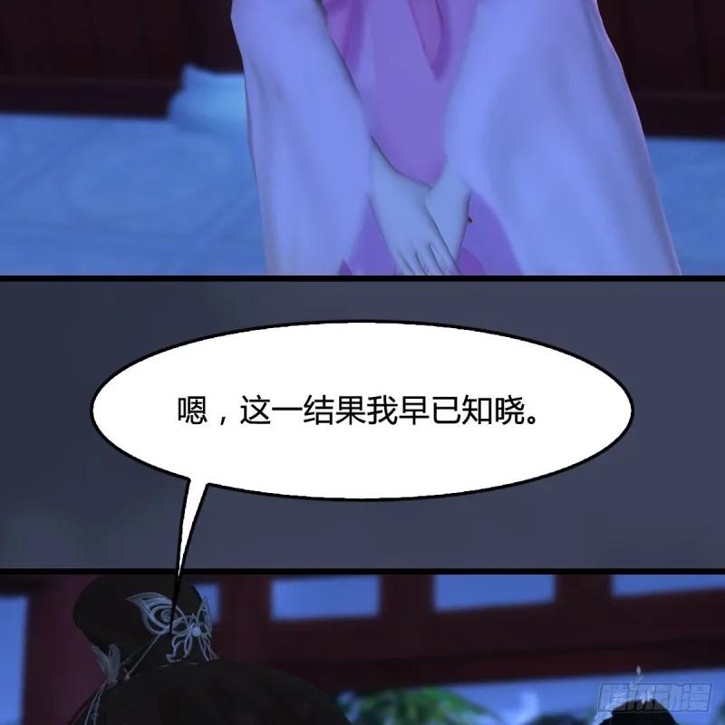 第320话：准备攻打禹州城 第62页
