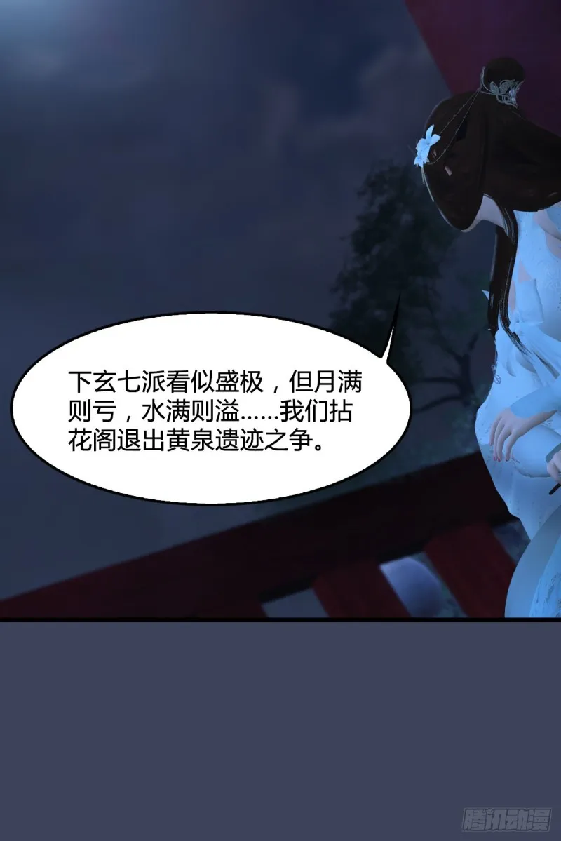 第320话：准备攻打禹州城 第66页